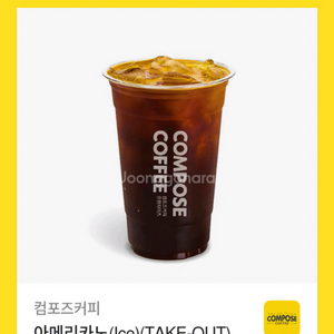 컴포즈 아메리카노