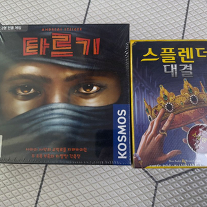 2인 보드게임 타르기 & 스플렌더 대결 보드게임 새상품