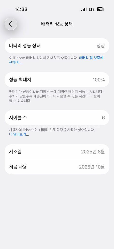 아이폰 17 기본형 화이트 256기가 7일 사용 팝니다--9