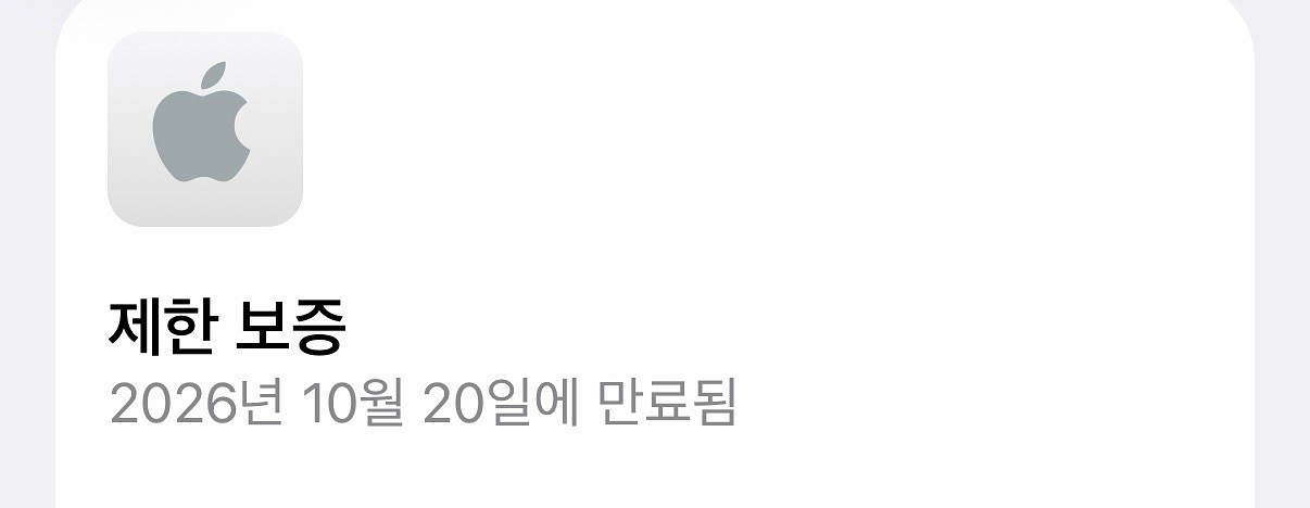 아이폰 17 기본형 화이트 256기가 7일 사용 팝니다--8