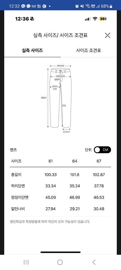 24 더 캐시미어 하이라이즈 레그 데님 팬츠55--1