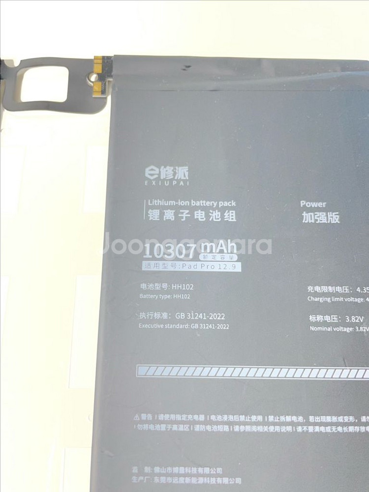 아이패드프로12.9 1세대 배터리--0