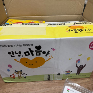 안녕 마음아 1-58 부록완비 새책수준