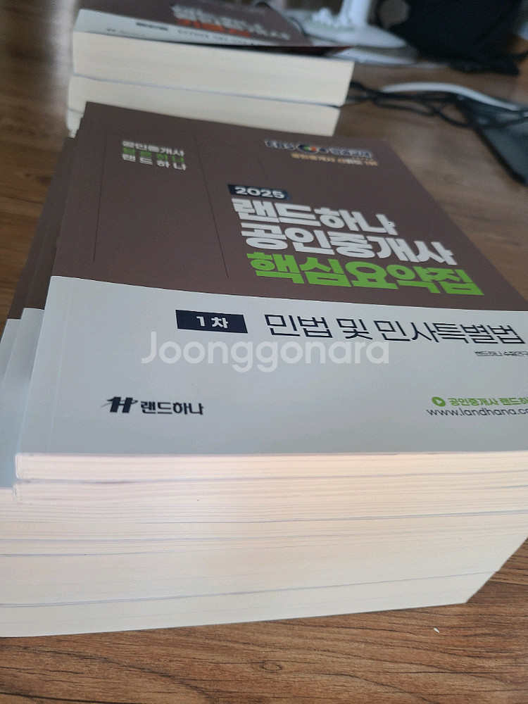 EBS공인중개사 2025 핵심요약집과 기출문제집 포함--1