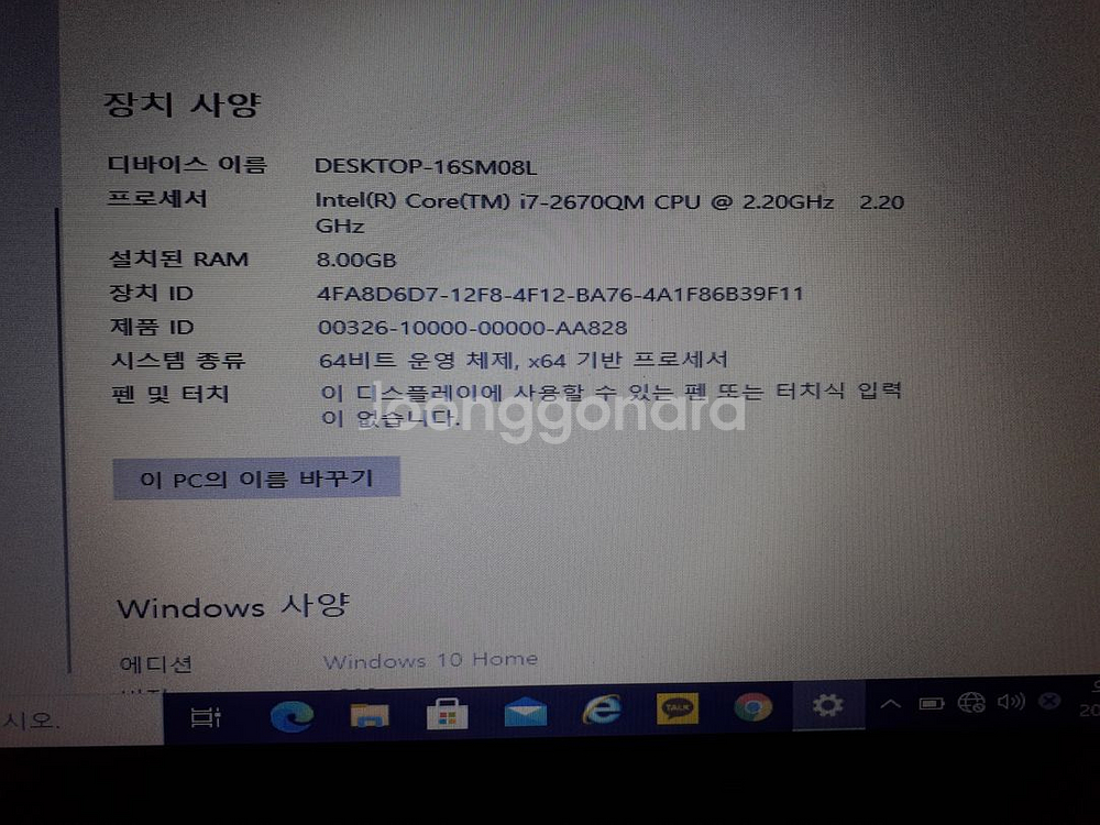 14레노버 Z570 i7 2670QM 2.20 메뚜기--4