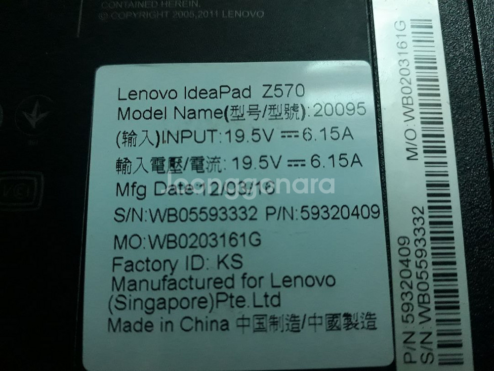 14레노버 Z570 i7 2670QM 2.20 메뚜기--6