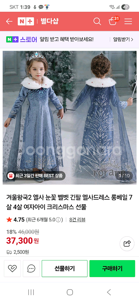 할로윈 엘사드레스 140사이즈 새상품--3