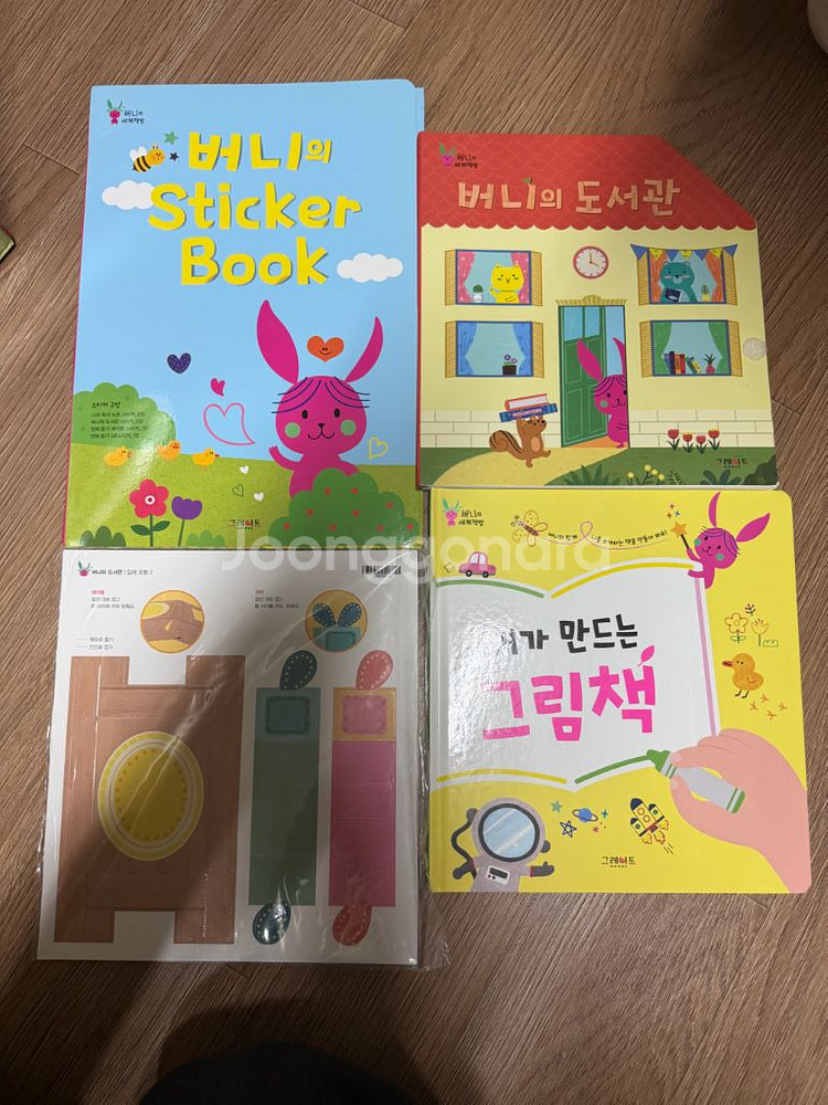 버니의 세계책방 1-52권 부록 포함 상태좋아요--4