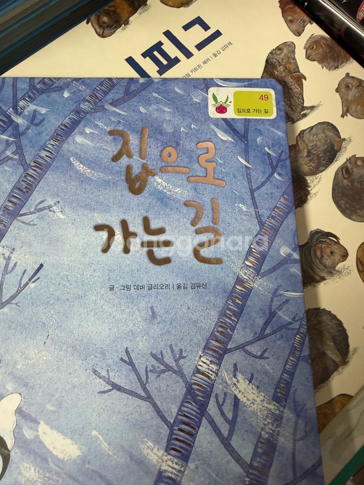 버니의 세계책방 1-52권 부록 포함 상태좋아요--3