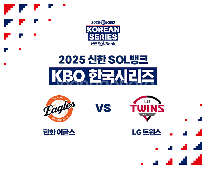 한국시리즈 3차전 3루 내야지정석A 2연석--0
