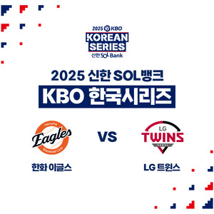한국시리즈 3차전 3루 내야지정석A 2연석
