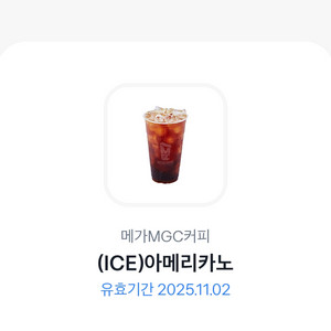 메가커피 아이스아메리카노 1500원