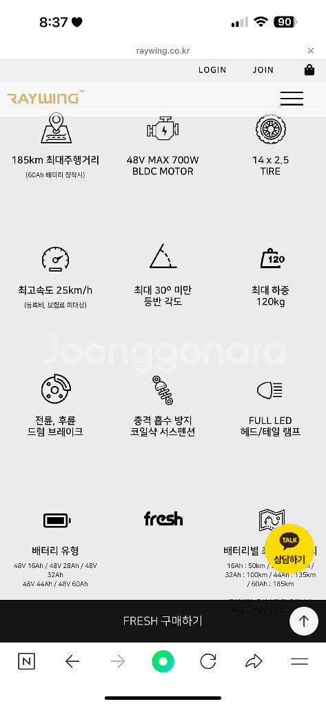 레이윙 디스커버리 프레시 S10 전기자전거--7