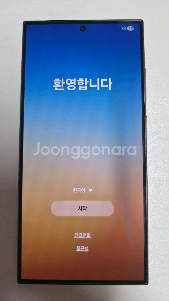 갤럭시 S24 울트라 자급제 512 티타늄 그린 (강남--0