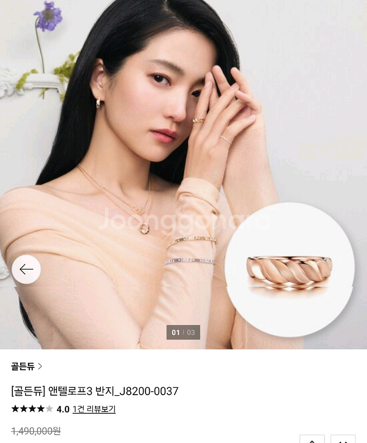 골든듀 앤텔로프 18k 반지--0