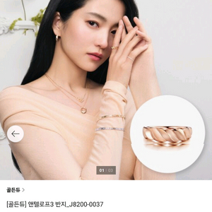 골든듀 앤텔로프 18k 반지