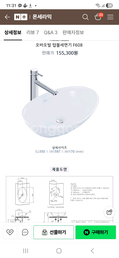 아메리칸 스탠다드 탑볼 세면기 F608.수전포함.세면대--0