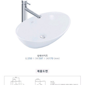 아메리칸 스탠다드 탑볼 세면기 F608.수전포함.세면대