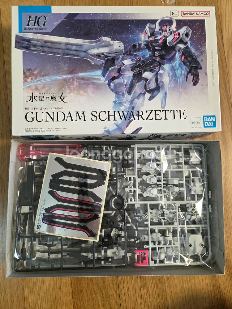 HG 건담 슈바르제테 정가 이하--0