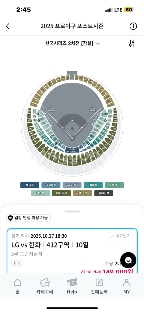 2차전 야구 티켓 사고싶습니다--0