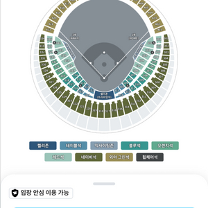 2차전 야구 티켓 사고싶습니다