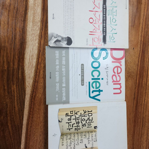 부자경제학 드림소사이어티 노무현을말하다 택포1