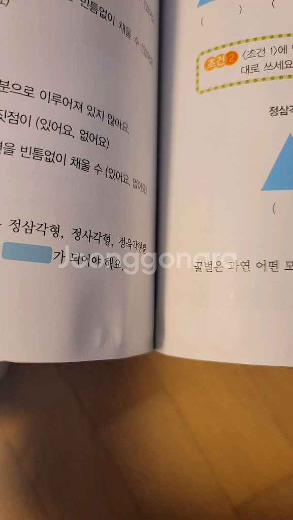 수학뒤집기 기본편--3