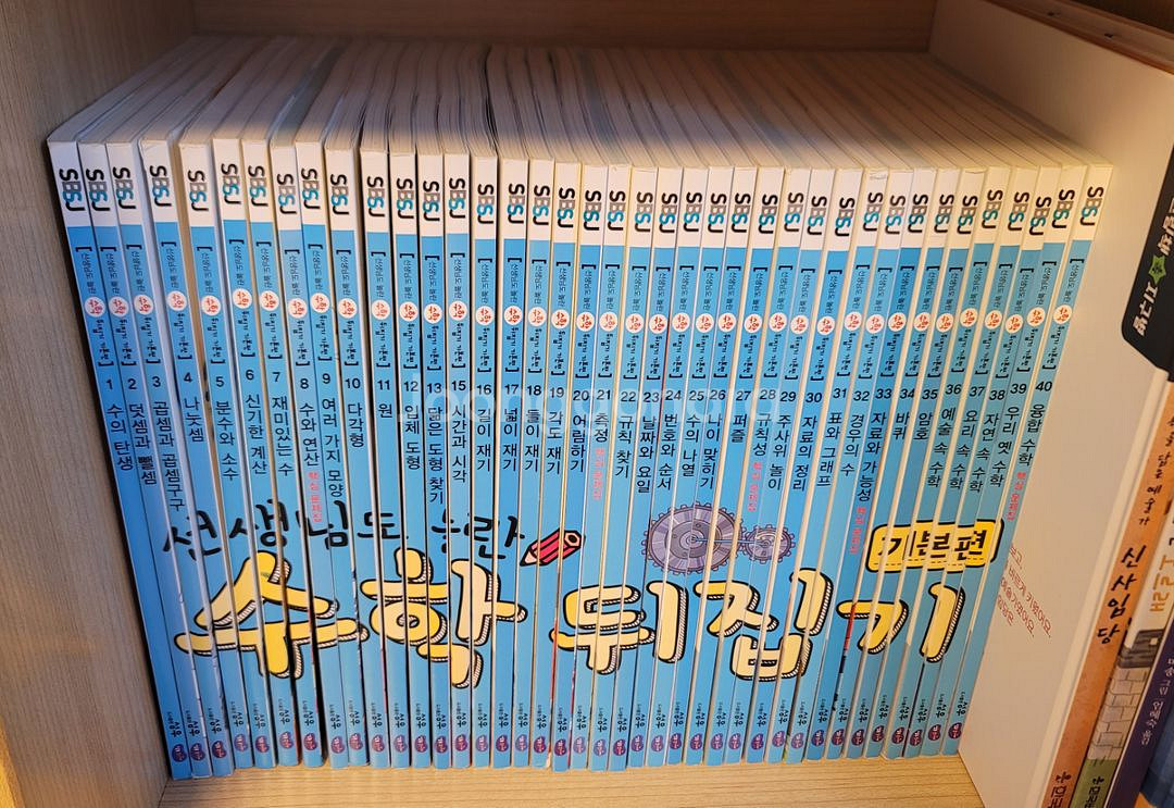 수학뒤집기 기본편--0