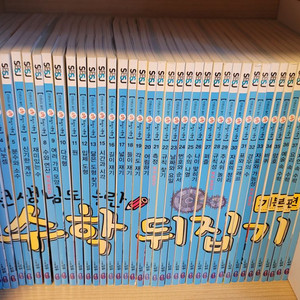 수학뒤집기 기본편