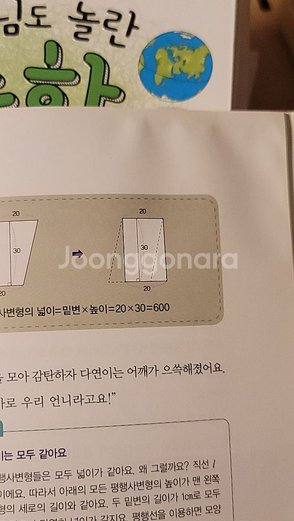 수학뒤집기 기본편--6