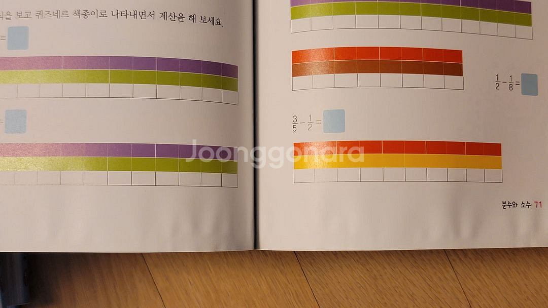 수학뒤집기 기본편--4