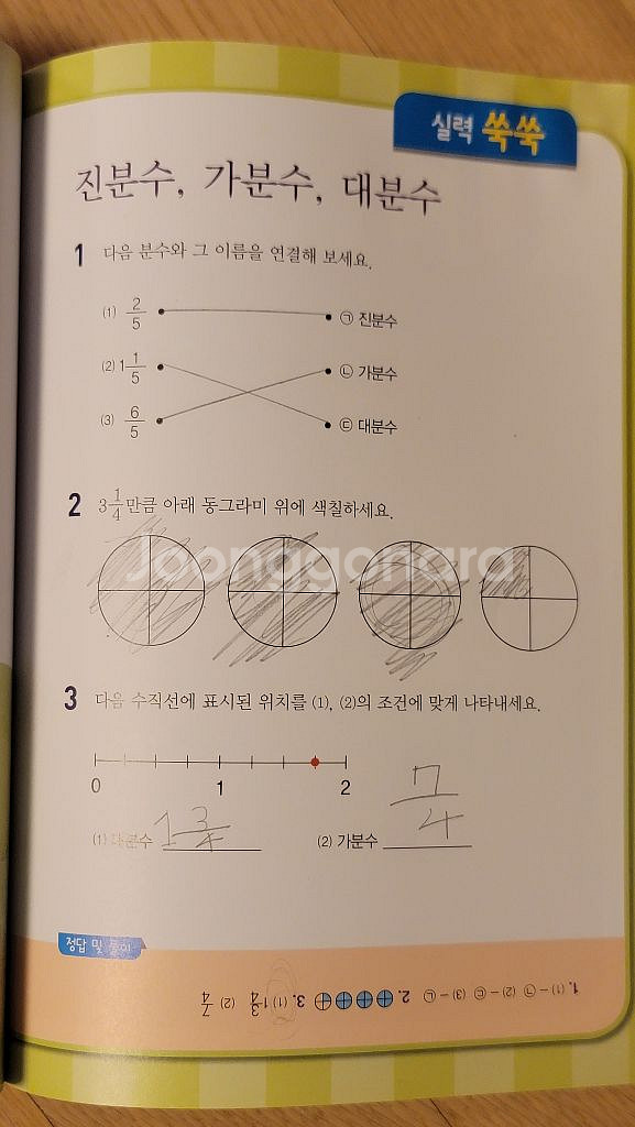 수학뒤집기 기본편--7
