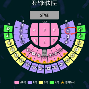 조용필&위대한탄생 서울 콘서트 양도합니다(토)