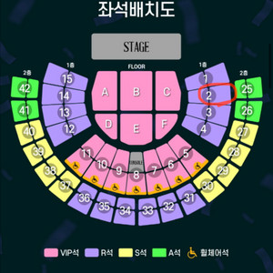 조용필&위대한탄생 서울 콘서트 양도합니다(토)