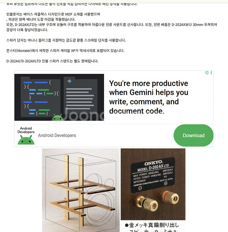 온쿄 고급북셀프 스피커D-202AX ltd 버전--8