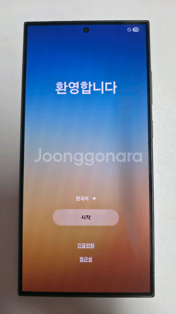 갤럭시 S24 울트라 자급제 512 티타늄 그린 (강남--7