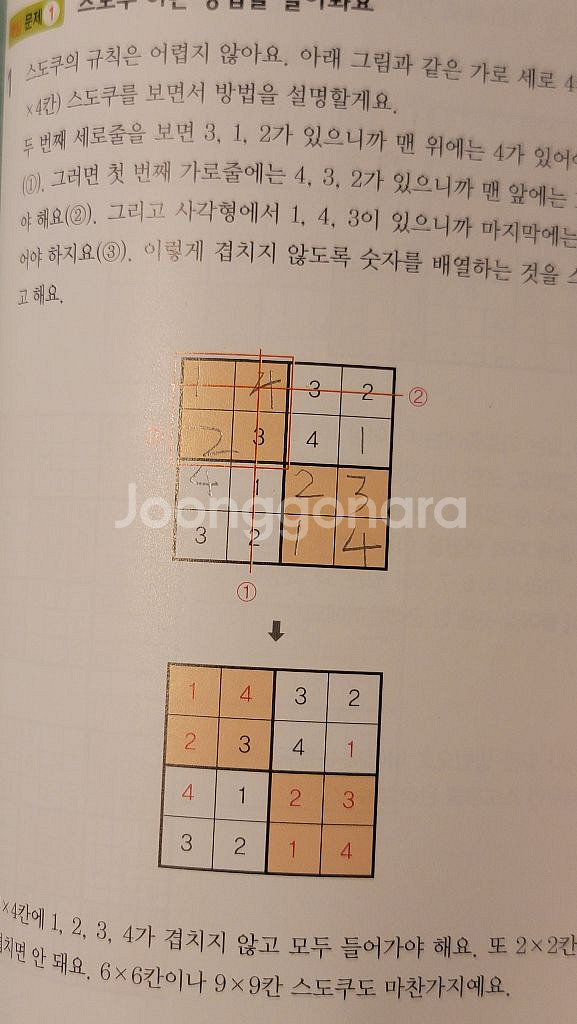 수학뒤집기 기본편--9
