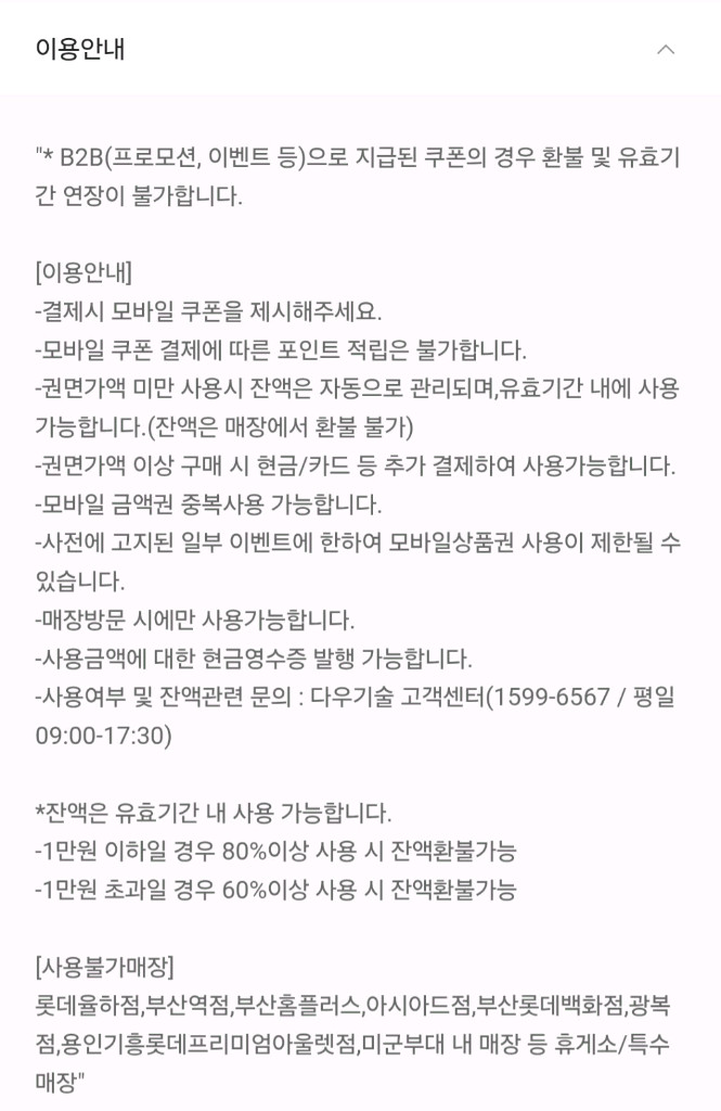 써브웨이 1만원권 판매합니다!!--1
