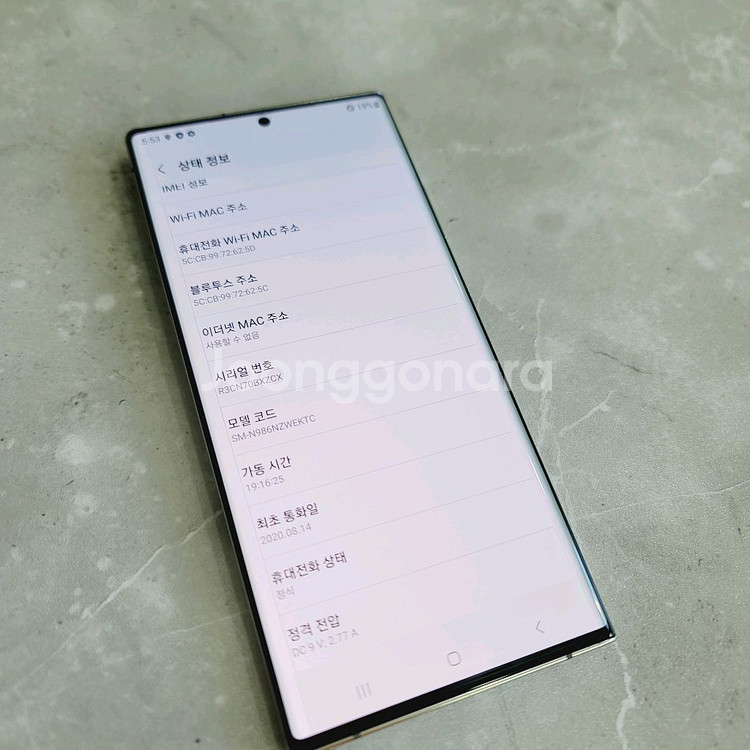 갤럭시 노트 20울트라 저렴하게 판매합니다--8