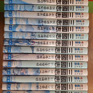 금성출판사 소년소녀 원색드라마 삼국지(택포)