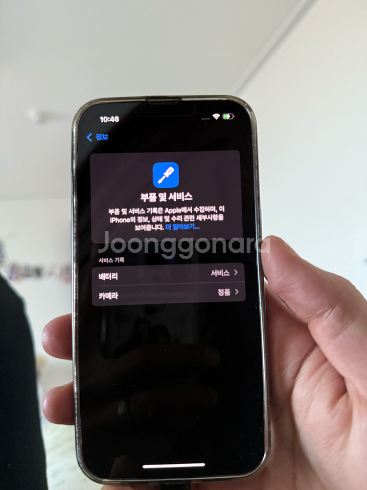 아이폰 13 pro 256 알파인그린--6