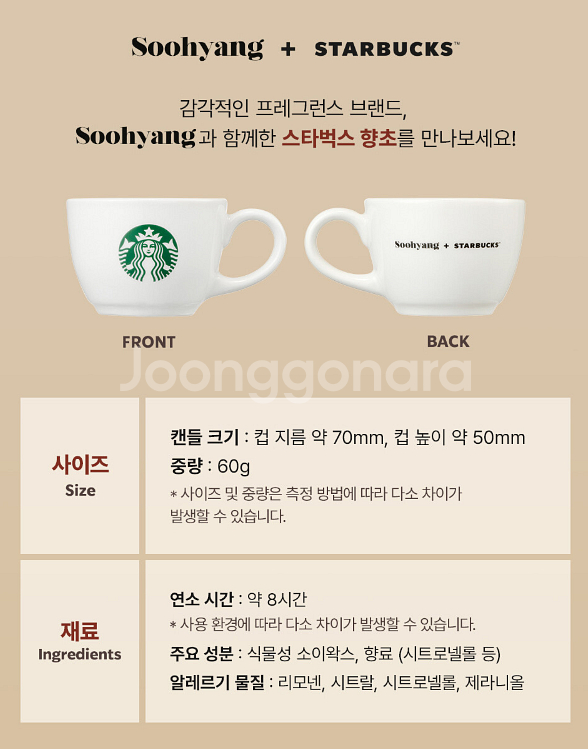 스타벅스 향초 2개 일괄판매 <미개봉>--2