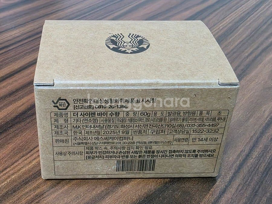 스타벅스 향초 2개 일괄판매 <미개봉>--4