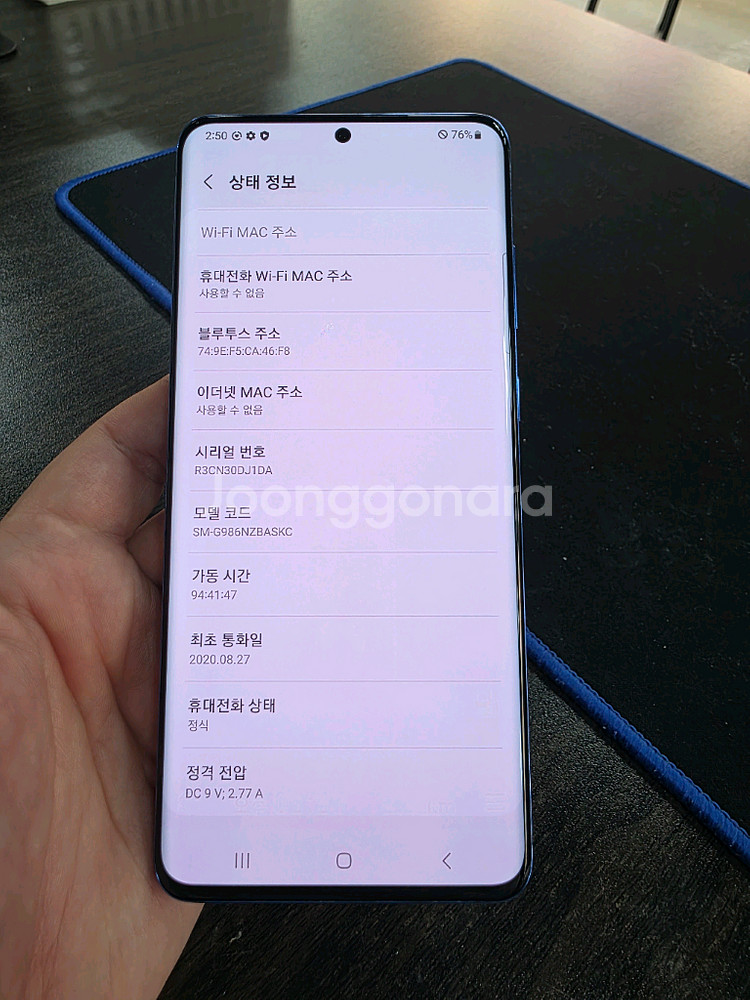 갤럭시S20플러스 256G 상태굿 가성비 중고폰--6