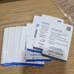 타임스퀘어 주차권 30분 25장