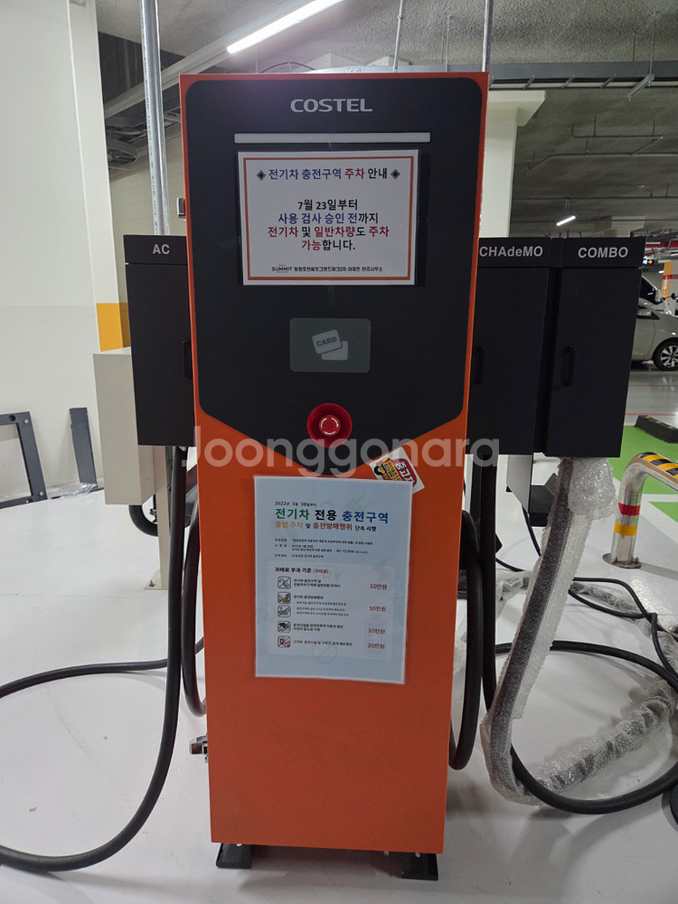 코스텔 50kw 전기차 급속충전기--0