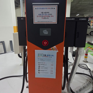 코스텔 50kw 전기차 급속충전기