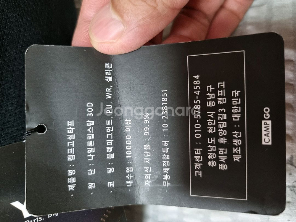 캠프고 블랙코팅 헥사 타프 팝니다 ^^--5