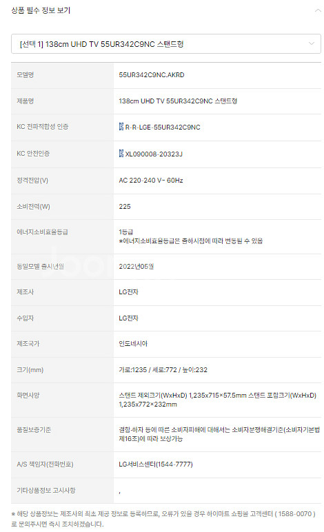 LG 55인치 UHD LED TV 미개봉--4