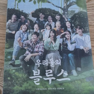 우리들의 블루스 ost 씨디